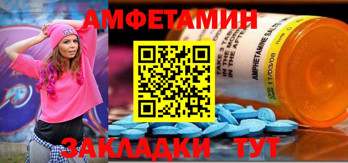 Свободный  АМФ  Вход с VPN  Амфетамин 98% 