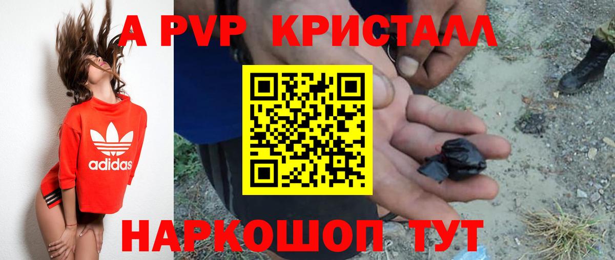 Alpha-PVP СК Свободный
