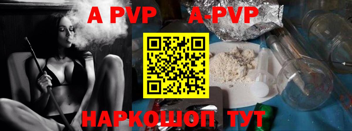Alpha PVP  A-PVP СК КРИС  Свободный  Вход с VPN  Альфа ПВП VHQ 