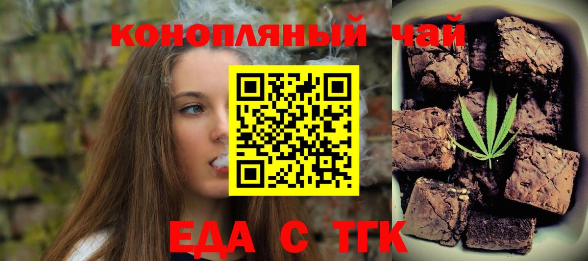 Cannafood марихуана  Вход с VPN  Свободный 