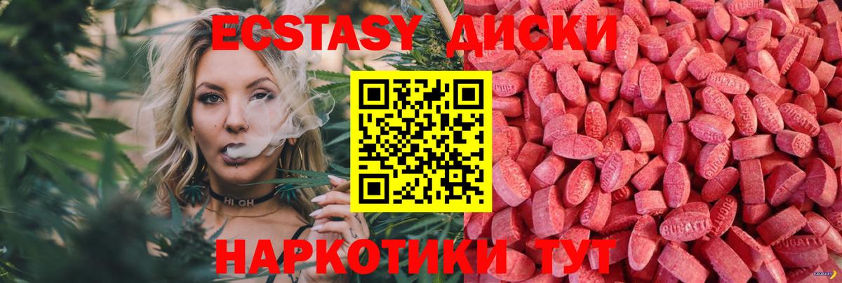 Ecstasy  ЭКСТАЗИ MDMA  Вход с VPN  Ecstasy Дубай  продажа наркотиков  Свободный 