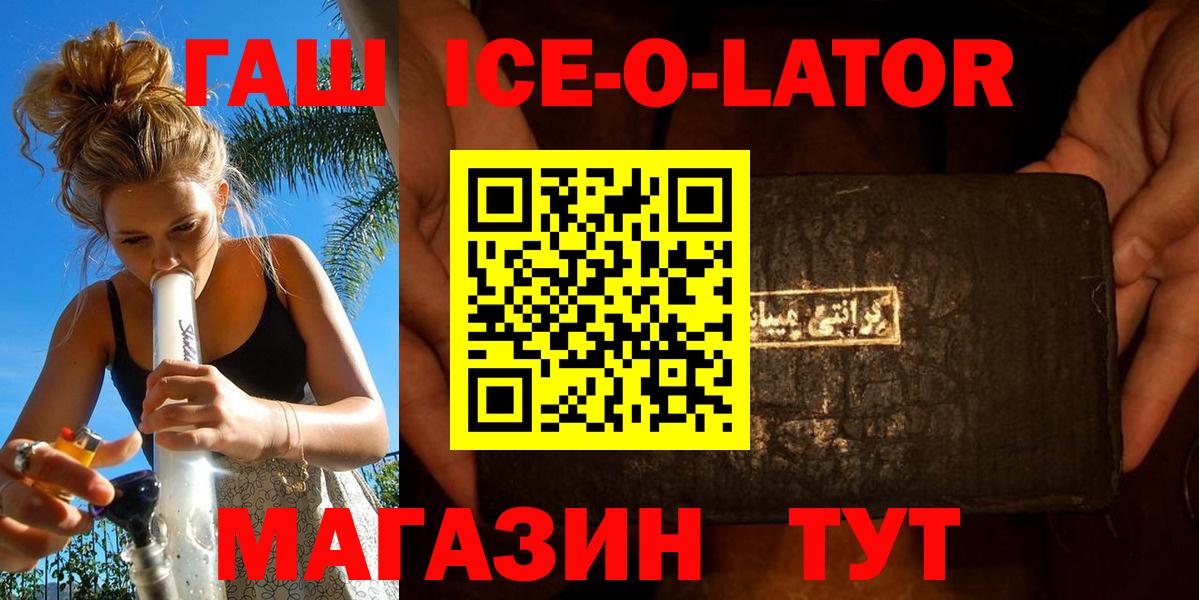 Свободный  ГАШИШ хэш  Вход с VPN  Гашиш  ГАШИШ убойный 