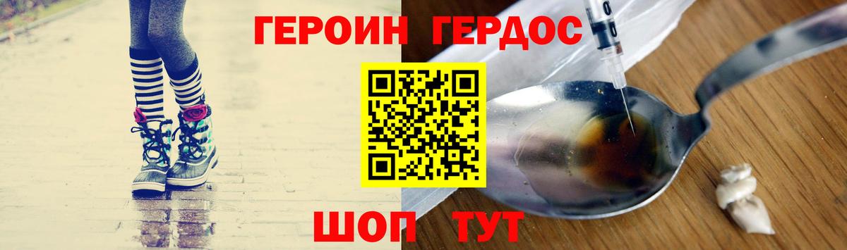 Свободный  Героин хмурый  Героин  Вход с VPN 