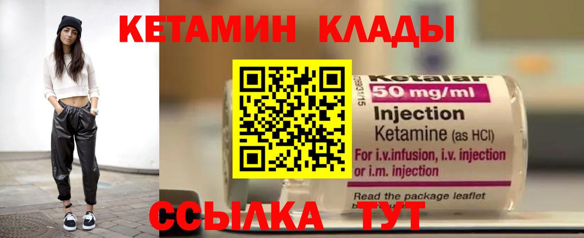 Кетамин VHQ  Вход с VPN  Кетамин VHQ  Свободный 