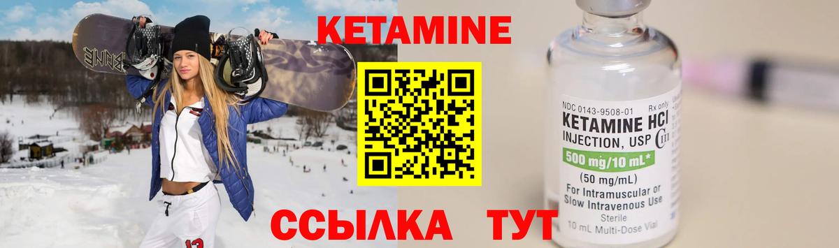 Кетамин ketamine Свободный