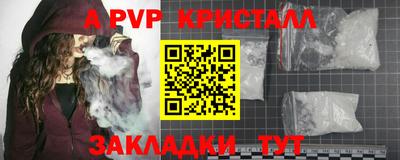 ALPHA PVP Партизанск
