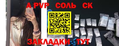 гашик Пенза
