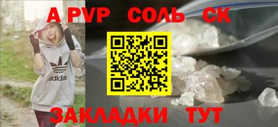 ALPHA PVP Партизанск