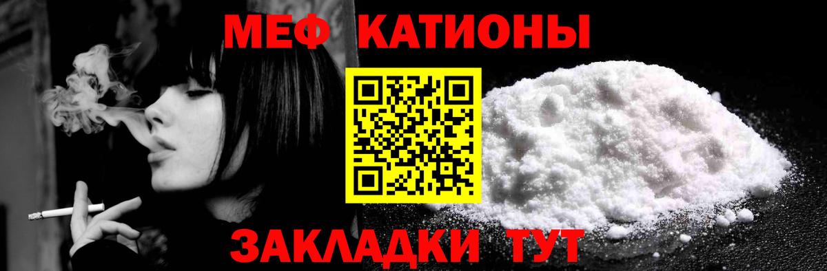 МЯУ-МЯУ  МЯУ-МЯУ мяу мяу  Мефедрон  Вход с VPN  Свободный  Меф мяу мяу 