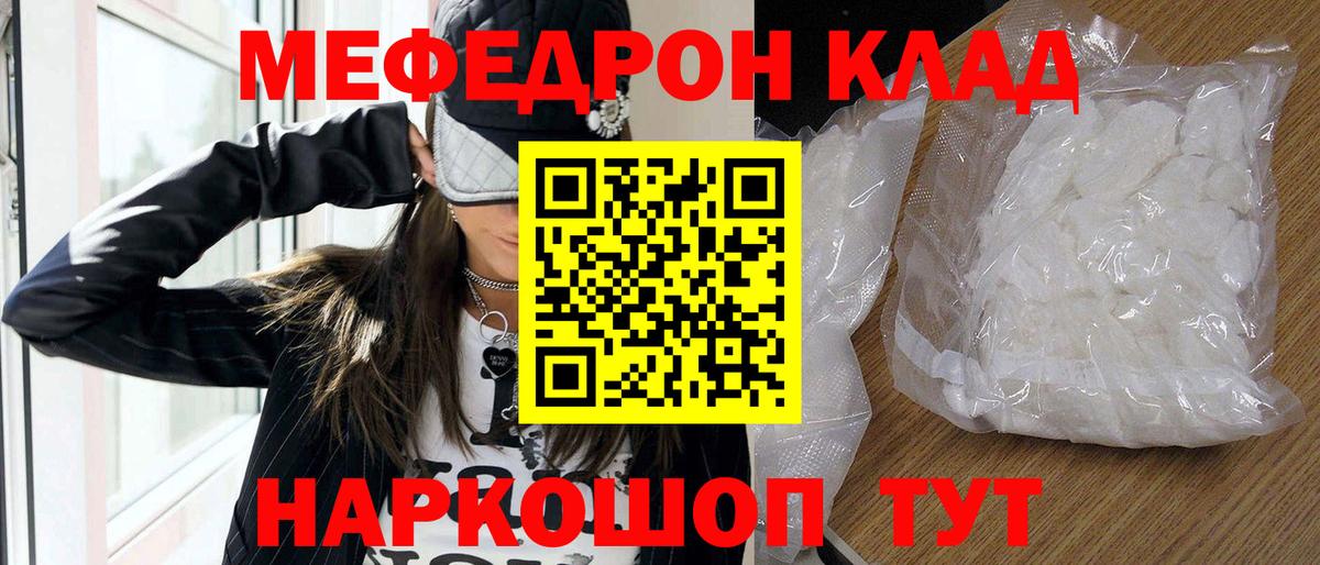 МЕФ мука Свободный
