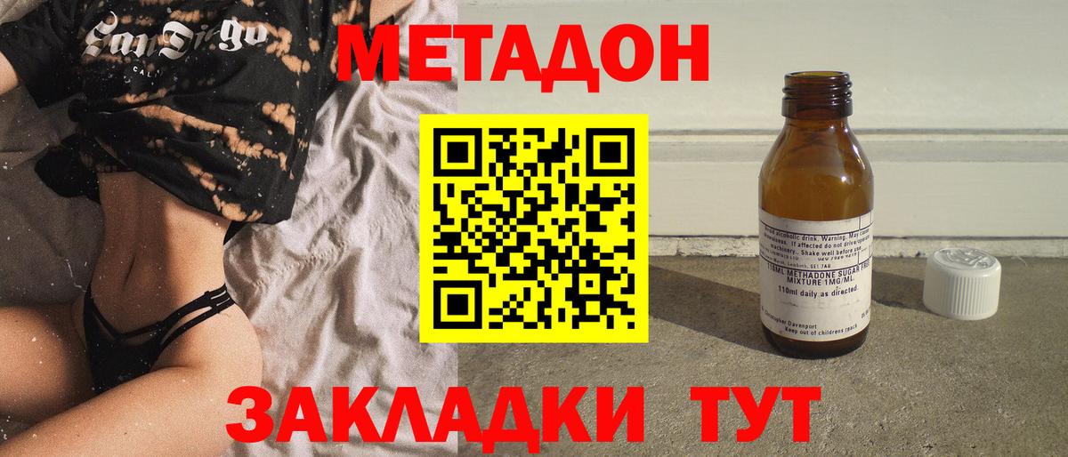 Метадон мёд Свободный