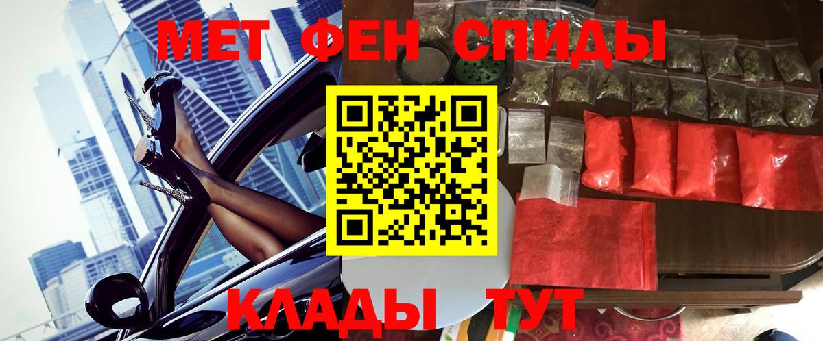 МЕТАМФЕТАМИН пудра Свободный