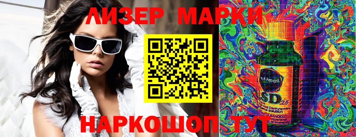 Марки NBOMe 1,8мг  Вход с VPN  Марки 25I-NBOMe  Свободный 